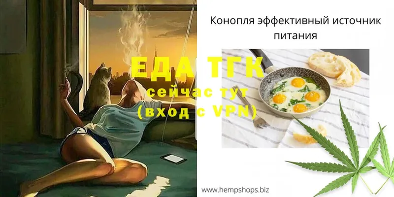 где найти   Шумерля  Cannafood марихуана 