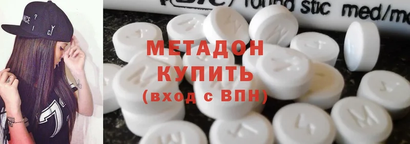 Метадон methadone  где купить наркотик  Шумерля 